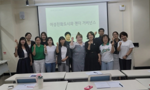 경주시, 여성친화도시 실현 ‘비전 스쿨’ 개강