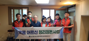 경주시 성건동, 지역사회보장협의체 ‘어르신 정리정돈’ 주거복지 향상 추진