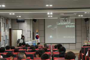 (가칭)한국반도체마이스터고 `찾아오는 입학설명회` 개최
