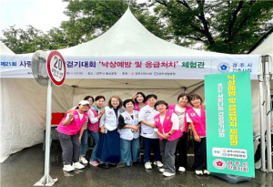 경주시간호사회 ˝낙상예방 및 응급처치법 체험관˝ 운영