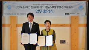 경북문화관광공사. 국립정동극장 `APEC 정상회의 특별공연 추진` 업무협약 체결