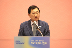 경주시 `APEC 2025 KOREA` 브리지 토너먼트 개막