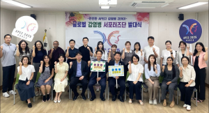 “안전한 APEC! 감염병 ZERO!” 경주시, 글로벌 감염병 서포터즈단 발대식 개최