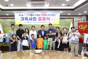 경주시, 다자녀 가정 `행복한 한 컷` 추억 선물