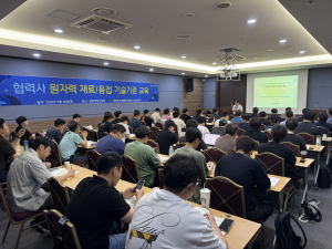 한국수력원자력, 협력사 대상 원자력 재료. 용접 기술기준 교육