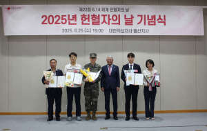 경주시보건소, 헌혈문화 확산 기여 `대한적십자사 회장` 표창 수상