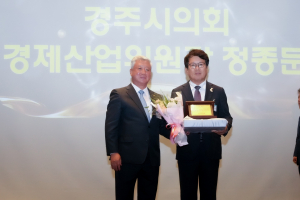 경주시의회, 최재필. 정종문 의원 `2025 경주시 상공대상 공로부문` 수상
