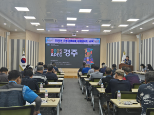 경주시, 유해야생동물 피해방지단 실무 중심 안전 교육