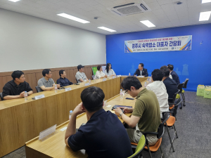 경주시, APEC 정상회의 앞두고 숙박업계와 소통 강화 `손님맞이 본격 준비`