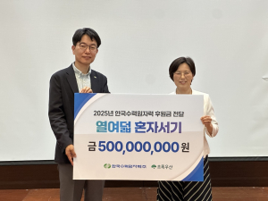 한국수력원자력, 자립준비청년 후원금 전달