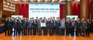 한국수력원자력, 엔지니어링 체계의 지속 성장 방안 대토론회 개최