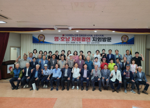 대한노인회 경주시지회, 자매결연 순천시지회 방문 `영.호남 교류 통해 정 나눠`