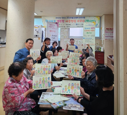 경주시 평생학습동아리 아모르파티, 웰다잉 평생학습 ˝활기차고 행복한 마음정원 가꾸기˝ 추진