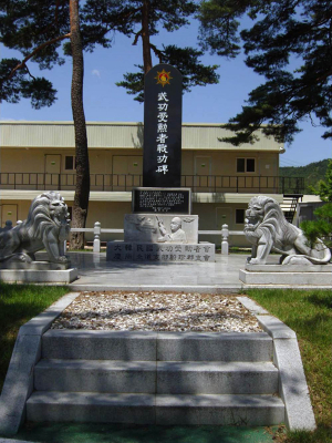 경북남부보훈지청, 7월 현충시설 ˝울진 무공수훈자 전공비˝ 선정