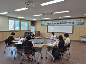 경주시 `아동권리교육 민.관 실무단` 정기회의 개최