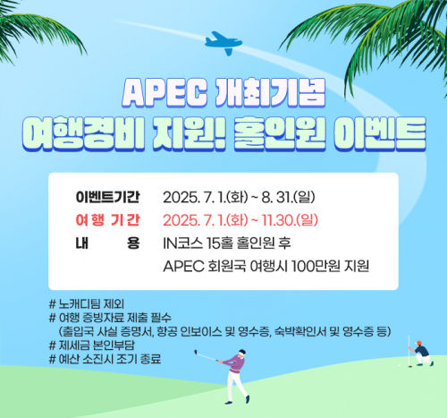 경북문화관광공사, 보문골프클럽 여름철 지역 관광 활성화 도모 `마케팅`