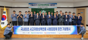 한국수력원자력, 국내 최초 사고저항성핵연료 시범집합체 장전