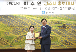 경주시 ‘트로트 요정’ 가수 이수연씨 홍보대사 위촉