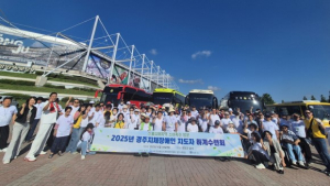 ˝2025 경주 지체장애인 지도자 하계수련회˝ 개최