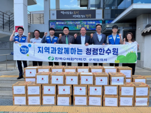 경주시 외동읍, 한수원 규제협력처 `사랑의 라면 50박스` 기탁