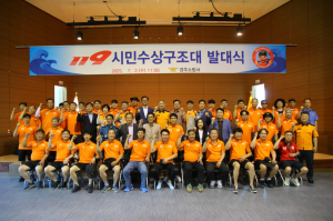 경주소방서, 119시민수상구조대 발대식 개최