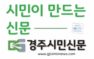 경주시, 유림지하차도  ‘6차선→4차선 축소안’ 제시