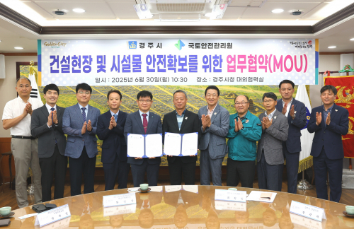 경주시. 국토안전관리원 `건설현장 안전 강화` 맞손