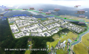 ‘SMR 국가산업단지’ 조성사업에 불확실성 고조 경주시, 전략 조정 필요성 제기