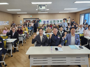 (사)경주발전협의회, 경주시민대학 4기 개강식 가져
