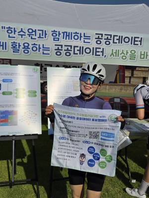 한국수력원자력, 공공데이터 홍보캠페인 펼쳐
