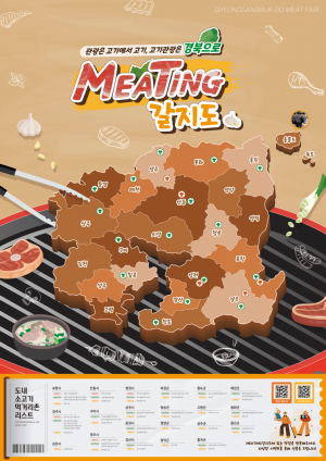 Meating Day’행사, 구미칠곡축협 한우프라자서 성료