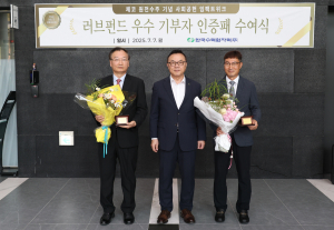 한국수력원자력, 체코 원전 수주 기념 사회공헌 임팩트 위크 시행