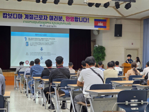 경주경찰서, 외국인 계절근로자 대상 범죄예방교육 실시