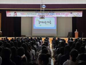 경주여중, 전민선PD 초청 북콘서트 및 진로특강 개최