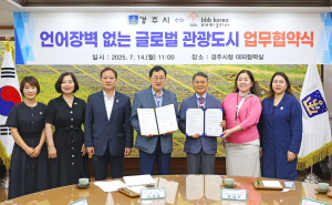 경주시 언어 장벽 없는 경주”‥APEC 앞두고 실시간 통역체계 구축