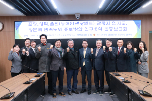 경북도의회 의원연구단체, 지역연계 관광활성화 조례 제정 주도