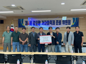 감포, 마을축제, 주민 사랑으로 막을 내립니다