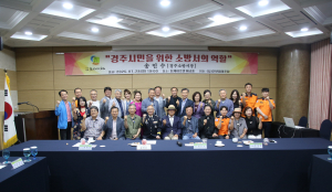 경주소방서 송인수 서장, 화재 및 안전사고 예방 특강 성료