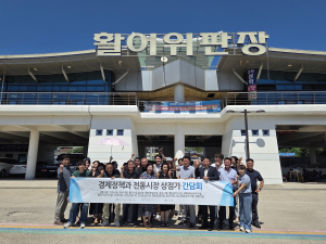 경주시, APEC 앞두고 전통시장 현장 소통 강화