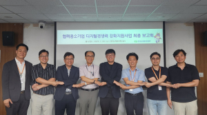 한국수력원자력,  ‘협력 중소기업 디지털 경쟁력 강화 지원사업’ 최종 보고회 개최
