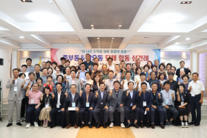 경주시, 중부·황오동 통합 앞두고 화합의 상견례