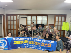 경주시, 청소년 자원봉사 국가인증 프로그램 성료