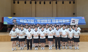 경주여자정보고, 2년 연속 전국 최우수(S등급) 선정