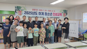 성균관유도회 경주시지부 강동지회, 하절기 인성교육 수료