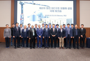 한국수력원자력, 차세대 원전 건설 모듈화 공법 국제협력 `박차`