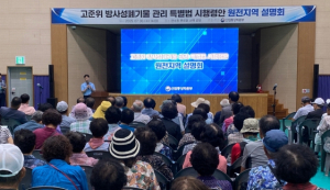 경주, “기존 건식저장시설 보상, 시행령에 명문화하라”