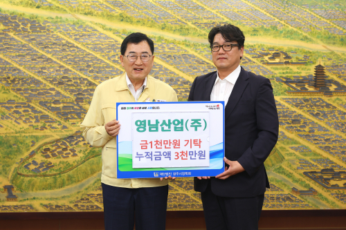 영남산업㈜, 경주시장학회에 장학금 1천만 원 기탁