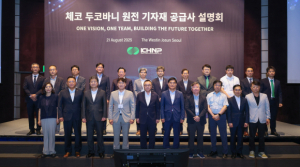 한국수력원자력 `체코 두코바니 원전사업 기자재 공급사 설명회` 개최