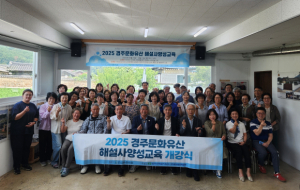 신라문화원, 2025 하반기 경주문화유산해설사 양성교육 개강