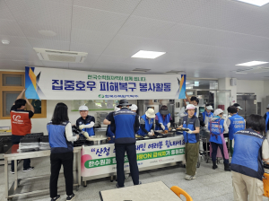 한국수력원자력, 수해 피해 복구 위해 전사 임직원 구슬땀